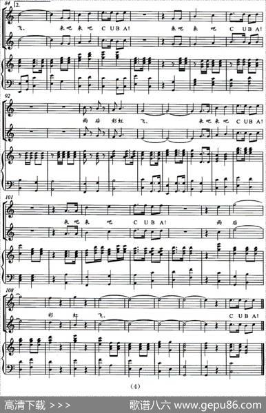 彩虹飞——为CUBA而作（正谱） - 吴涛|孙刚