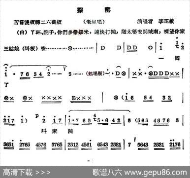 [秦腔]探窑（老旦唱段）
