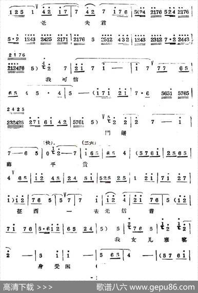 [秦腔]探窑（老旦唱段）