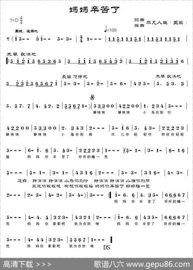 妈妈辛苦了 - 王军|王军