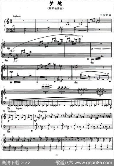 梦境（王汝哲作曲版）|王汝哲