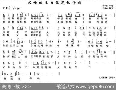 父母的生日你还记得吗 - 车行|陈光