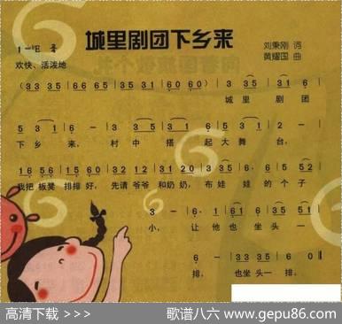 城里剧团下乡来 - 刘秉刚|黄耀国