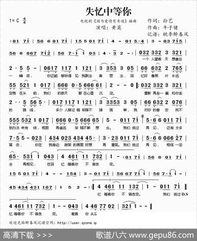 失忆中等你（电视剧《因为爱情有奇迹》插曲） - 孙艺|牛子健