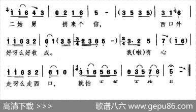 [二人台]家住在太原（《走西口》选段玉莲太春唱）