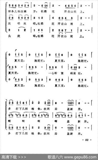 家乡（马瑞雪词司马聪曲） - 马瑞雪|司马聪