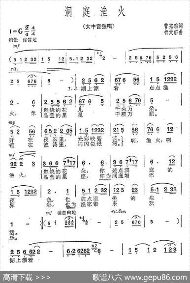 洞庭渔火 - 曾宪瑞|杨天解
