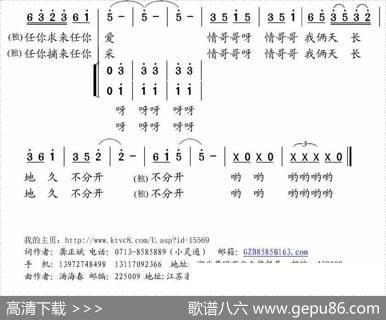 山里的女孩（龚正斌词汤海春曲） - 龚正斌|汤海春