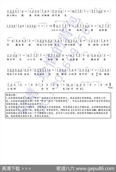 心中的小手绢（简谱+和弦、简谱、和弦谱） - 徐增华|李唯