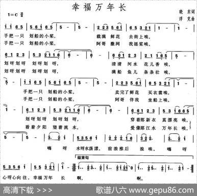 幸福万年长 - 晓东|浮克