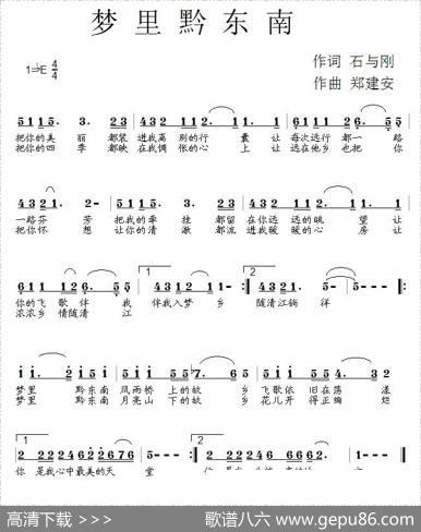 梦里黔东南 - 石与刚|郑建安