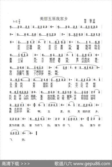 美丽五原我家乡 - 黎强|李平