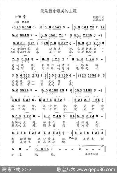 爱是新余最美的主题 - 殷德平|高福友