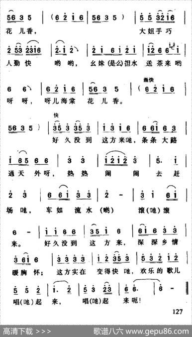 好久没到这方来 - 王积福|茅地