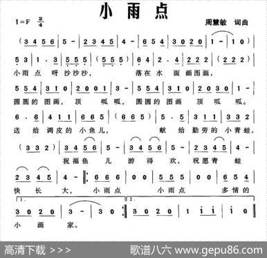 小雨点（周慧敏词曲） - 周慧敏|周慧敏