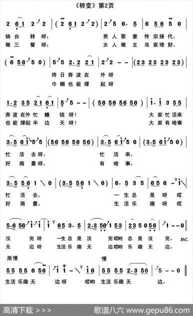 转变 - 王学兵|郭克光