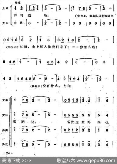 革命到底志如钢（歌剧《江姐》选曲） - 阎肃|羊鸣姜春阳金砂