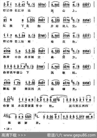革命到底志如钢（歌剧《江姐》选曲） - 阎肃|羊鸣姜春阳金砂
