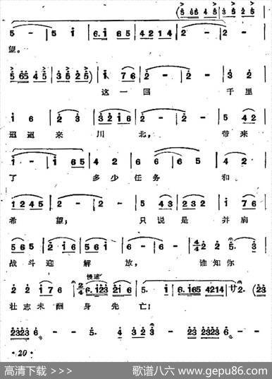 革命到底志如钢（歌剧《江姐》选曲） - 阎肃|羊鸣姜春阳金砂