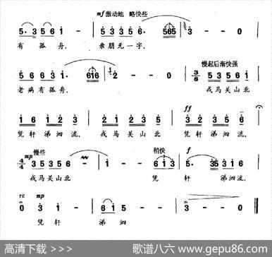 登岳阳楼（杜甫词钟维国曲） - 杜甫|钟维国