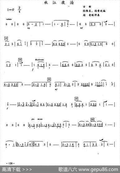 秋江夜泊|古曲、张维良杨青改编