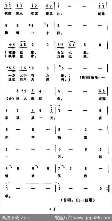[日]我的情人像爸爸 - 张名河译词|秦咏诚配歌