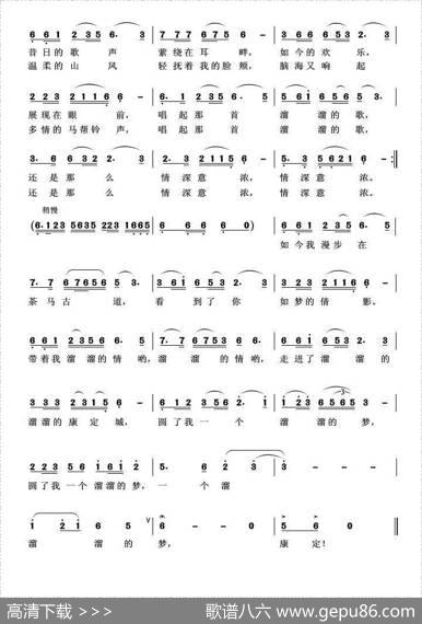 圆梦康定（柏泉词贾兴毓曲） - 柏泉|贾兴毓