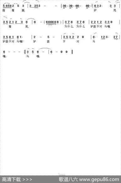 驴唇不对马嘴（成语歌曲） - 操基勤|操基勤