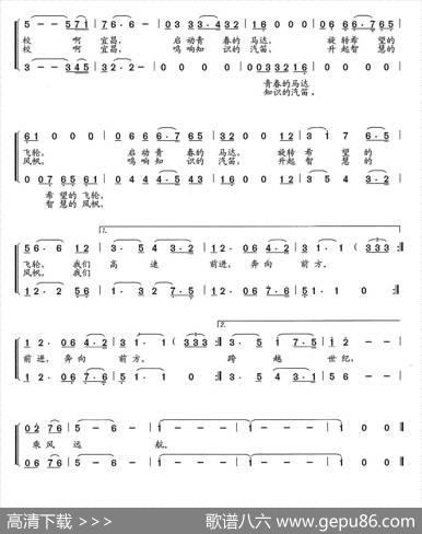 我们的未来充满阳光（田长和黄鸿词石玉泉曲） - 田长和黄鸿|石玉泉