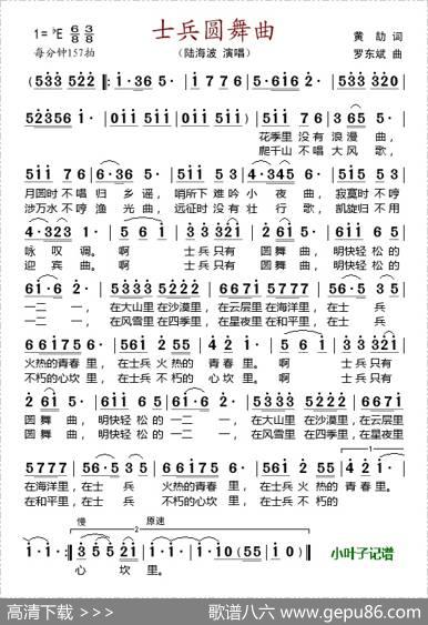 士兵圆舞曲（黄劼词罗东斌曲） - 黄劼|罗东斌