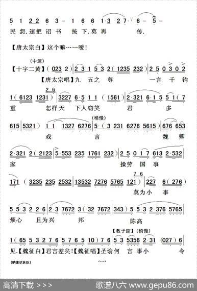 [粤曲]纳谏识良臣|陈锦荣