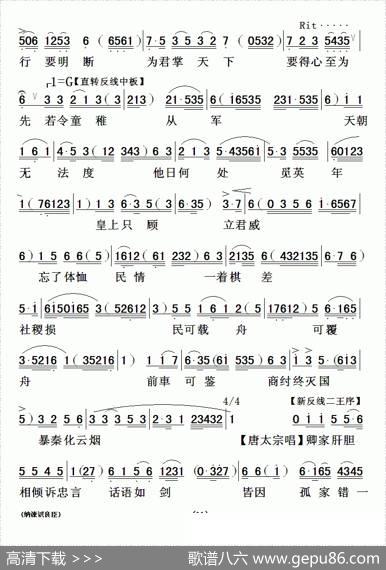 [粤曲]纳谏识良臣|陈锦荣