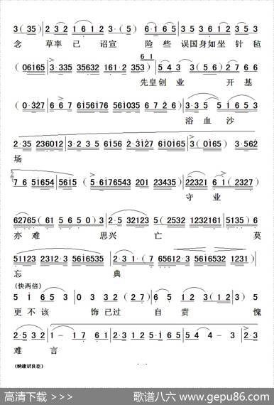 [粤曲]纳谏识良臣|陈锦荣