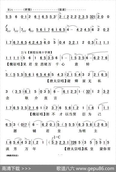 [粤曲]纳谏识良臣|陈锦荣