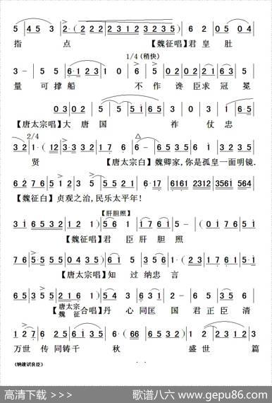 [粤曲]纳谏识良臣|陈锦荣