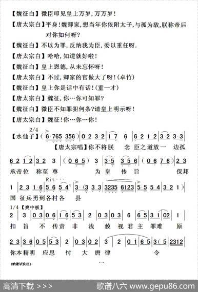 [粤曲]纳谏识良臣|陈锦荣
