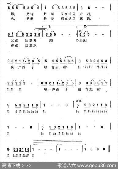 唤一声西子踏青去 - 华友国|蔚鸫