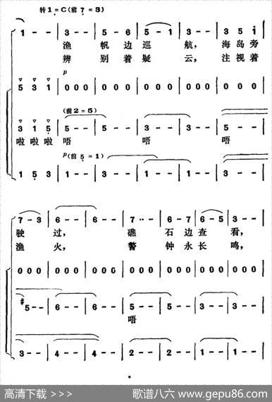 放心吧！祖国 - 川流|刘诗召