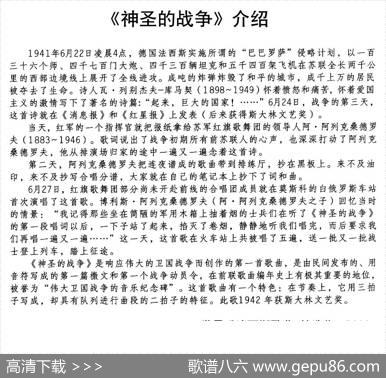 [前苏联]神圣的战争（合唱） - 列别杰夫-库马奇|阿亚力山大罗夫