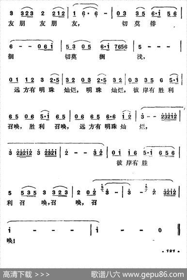 人生之旅（白洁词陈玉琛曲） - 白洁|陈玉琛
