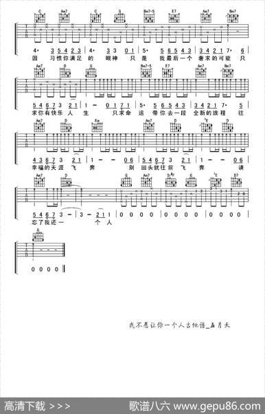 我不愿让你一个人 - 阿信|阿信冠佑曲、甘文编配