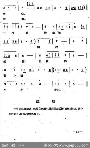 [苏剧]十字调（旦唱）（《西厢记》选段）