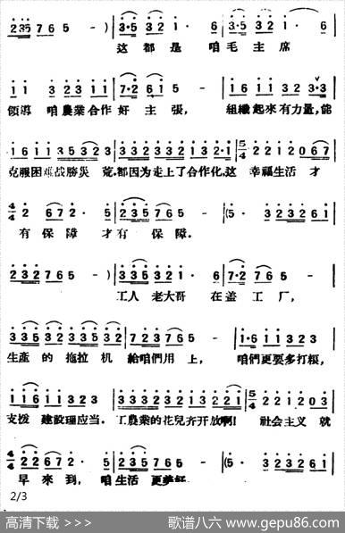 张大娘唱丰收 - 萧培珩|萧培珩