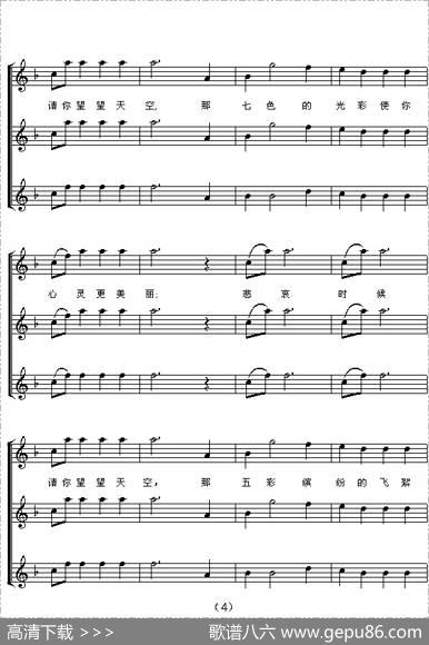 拉德斯基进行曲（三部合唱、五线谱）