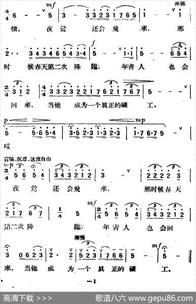 夜莺飞去了（闻捷词戴于吾曲） - 闻捷|戴于吾