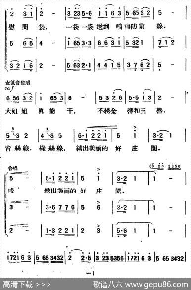 绣花歌（瀑潺词孙云鹰改词作曲） - 瀑潺|孙云鹰改词作曲