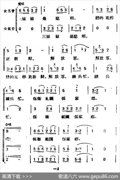 绣花歌（瀑潺词孙云鹰改词作曲） - 瀑潺|孙云鹰改词作曲
