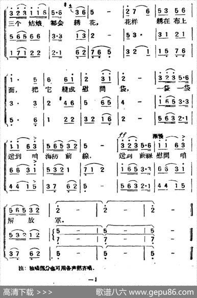 绣花歌（瀑潺词孙云鹰改词作曲） - 瀑潺|孙云鹰改词作曲