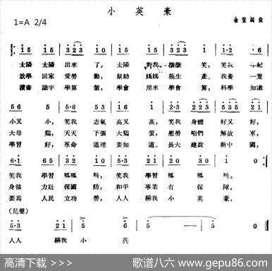 小英豪 - 金萱|金萱