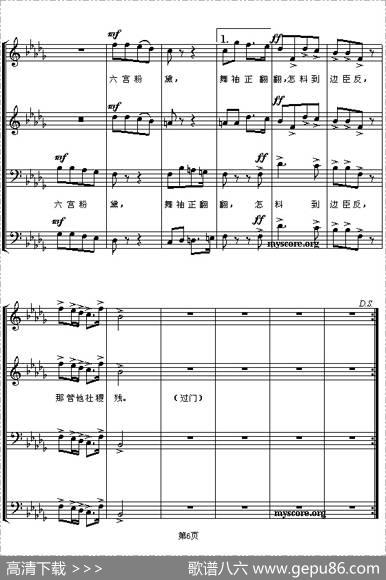 渔阳鼙鼓动起来（五线谱） - 韦瀚章|黄自